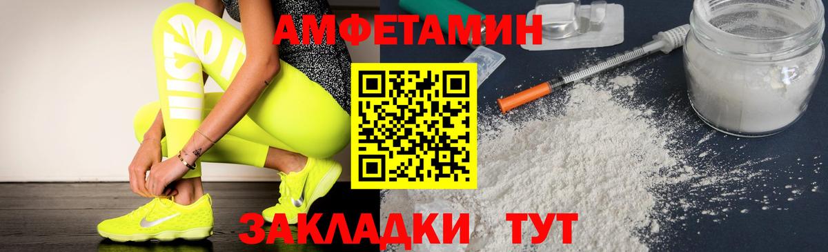 АМФ  АМФ  Старый Оскол  Вход с VPN  АМФЕТАМИН Розовый 