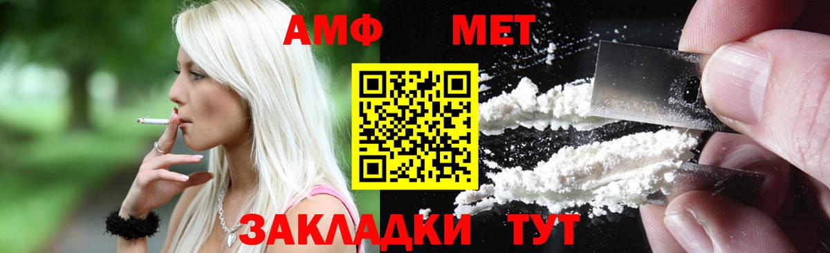 АМФЕТАМИН 97%  Амфетамин  Старый Оскол 