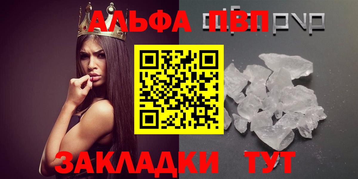 A-PVP СК  где купить   APVP СК  Alfa_PVP мука  Старый Оскол  Альфа ПВП 