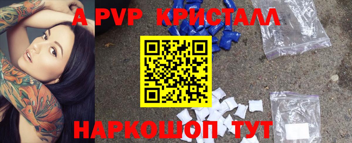 A-PVP мука  Вход с VPN  A PVP мука  Старый Оскол  APVP Соль 