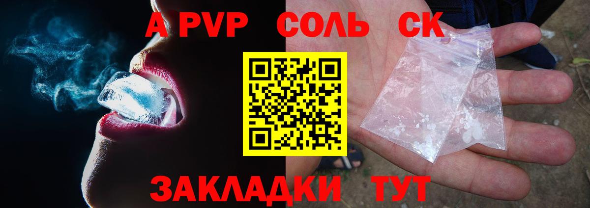 Alpha-PVP VHQ Старый Оскол