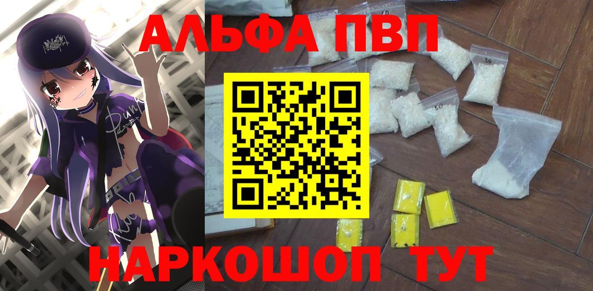 Alfa_PVP Crystall Старый Оскол