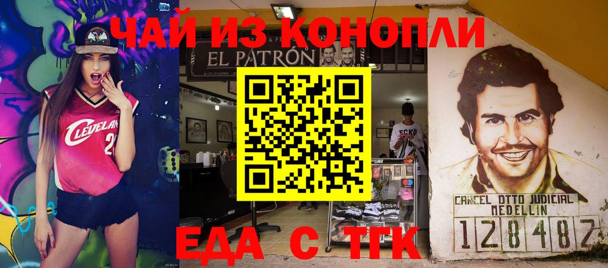 Старый Оскол  Еда ТГК марихуана  Вход с VPN 