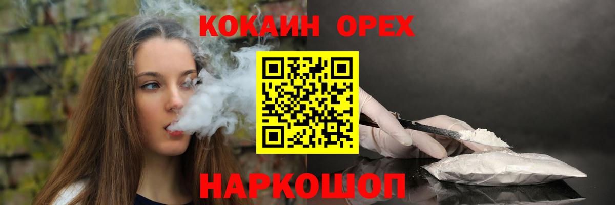 Старый Оскол  Кокаин 99%  Вход с VPN 