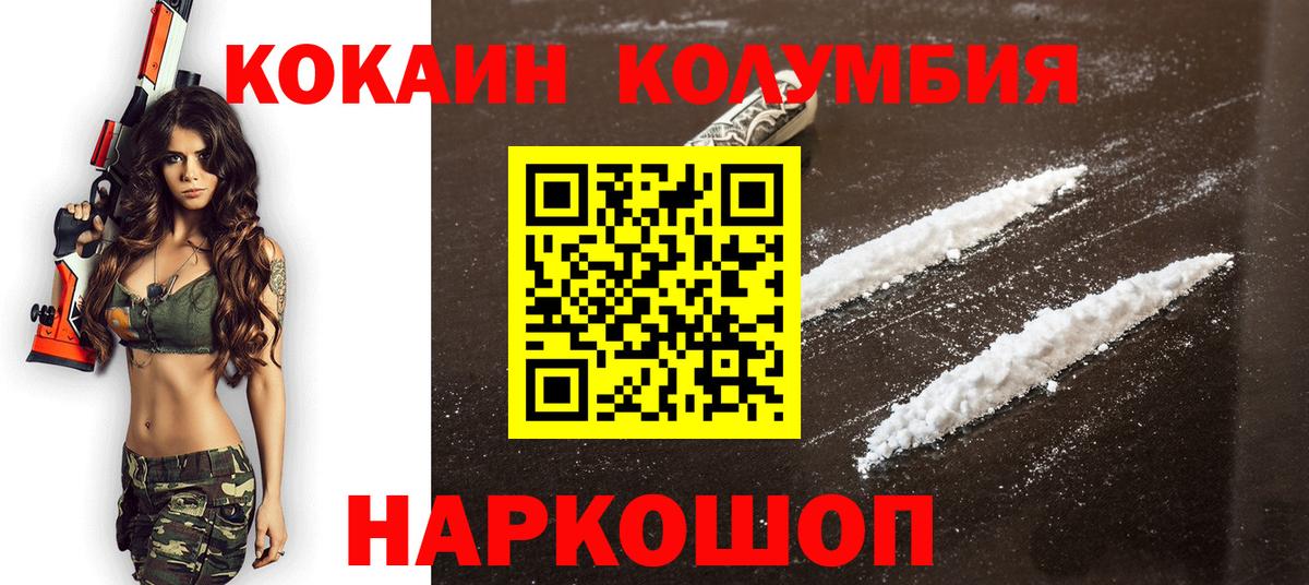 COCAIN Колумбийский Старый Оскол
