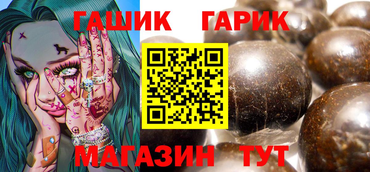 ГАШИШ гашик Старый Оскол