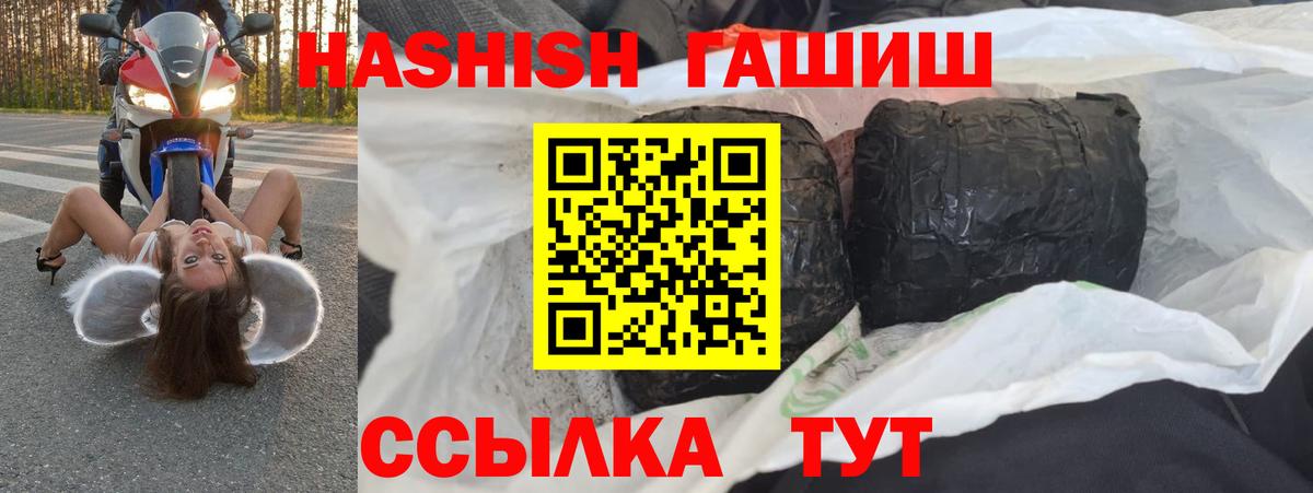 Гашиш 40% ТГК  как найти закладки  Вход с VPN  Старый Оскол  ГАШ хэш 