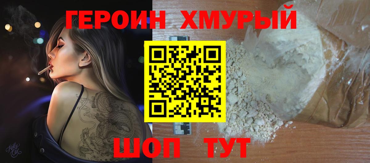 Старый Оскол  Героин  Вход с VPN  Героин белый 