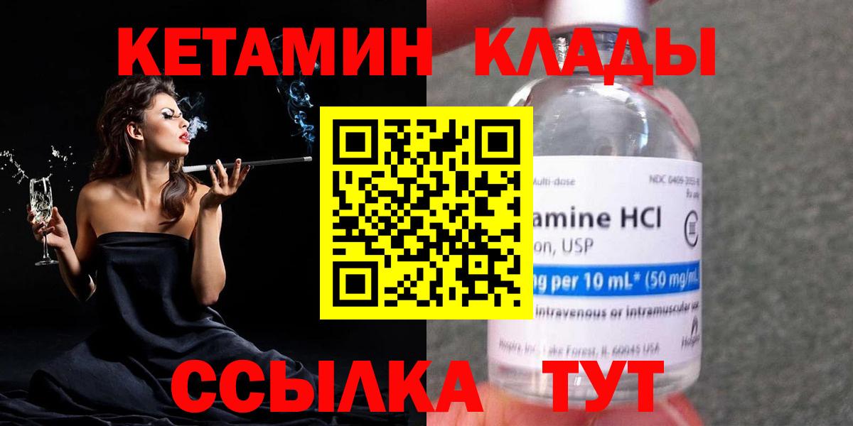 КЕТАМИН VHQ Старый Оскол