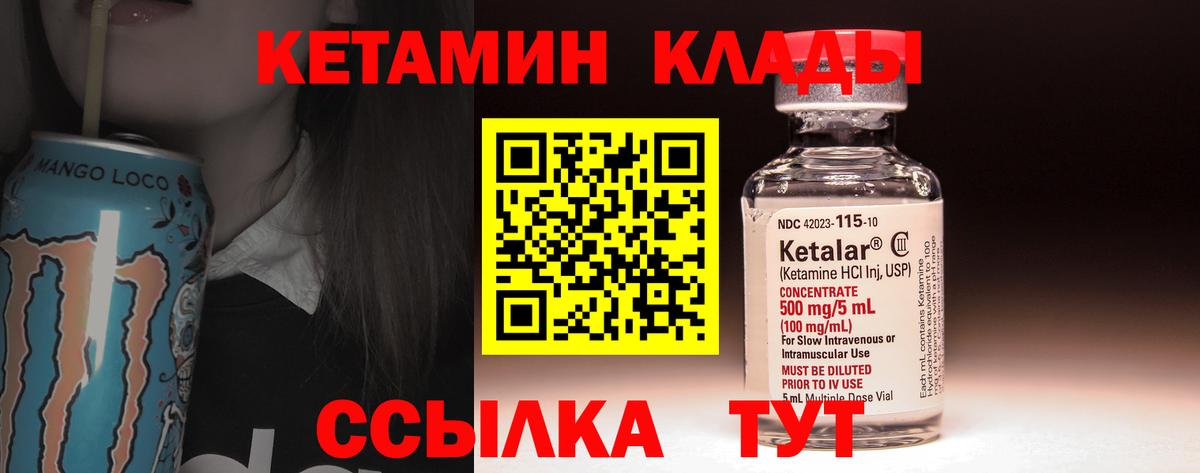 ОМГ ОМГ маркетплейс  Вход с VPN  Старый Оскол  Кетамин ketamine  Кетамин ketamine 