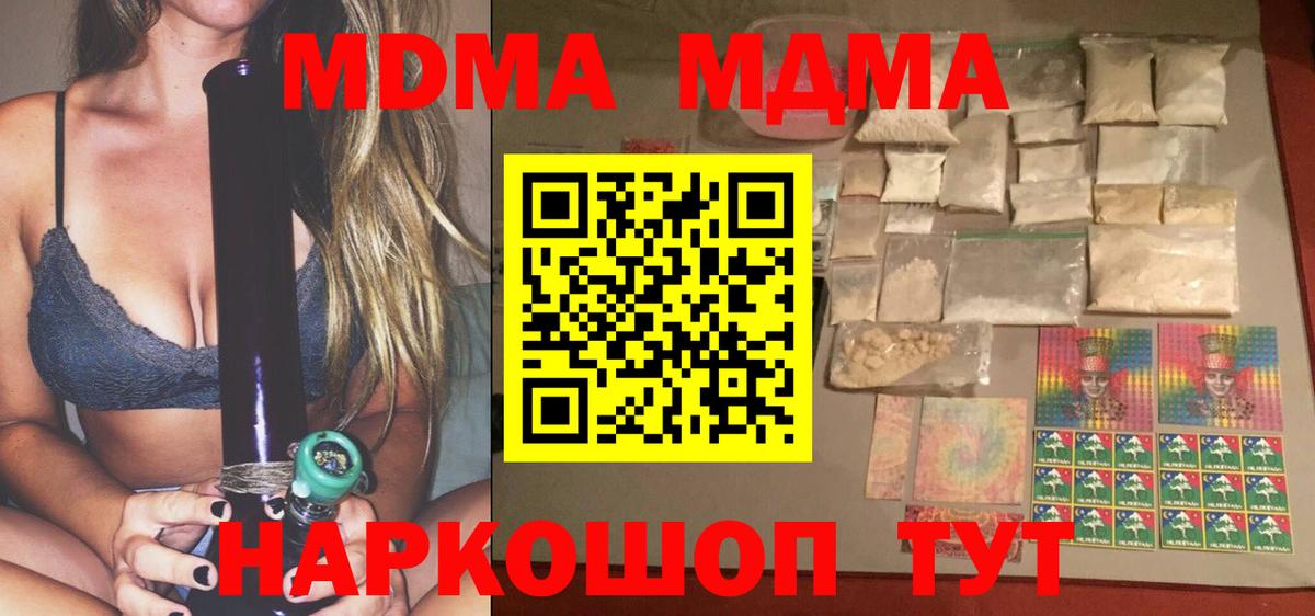 Старый Оскол  MDMA  MDMA молли  Вход с VPN  МДМА кристаллы 