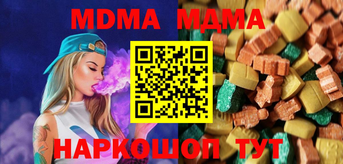 MDMA VHQ  MDMA  Старый Оскол  MDMA кристаллы 