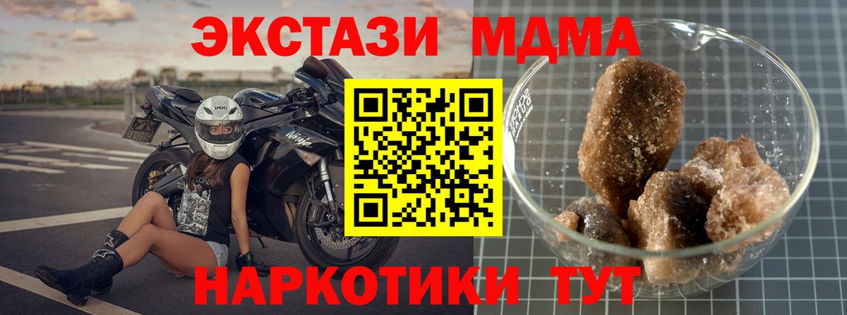 МДМА crystal Старый Оскол