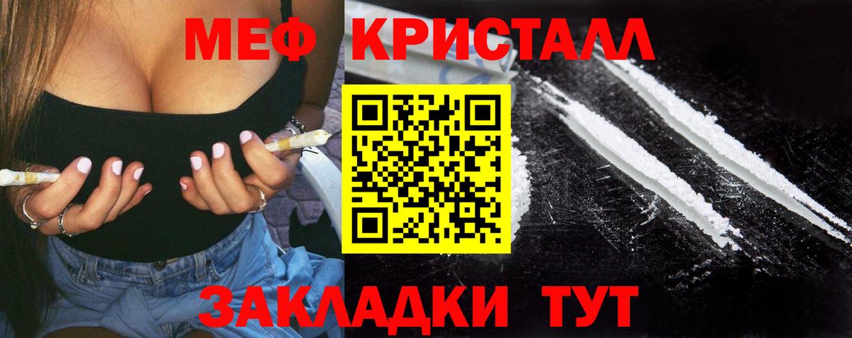 Меф мяу мяу мука Старый Оскол