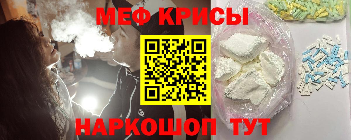 Меф  МЕФ кристаллы  Старый Оскол  Вход с VPN  МЕФ VHQ 