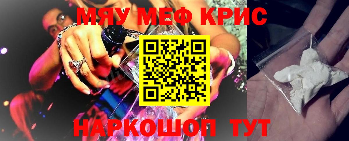 Мефедрон Старый Оскол