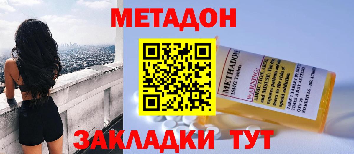 Старый Оскол  Метадон methadone  Вход с VPN  МЕТАДОН VHQ 