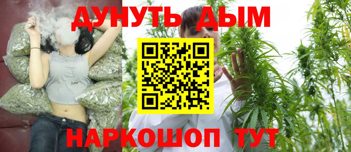 Шишки марихуана Bruce Banner  Вход с VPN  Марихуана Bruce Banner  Старый Оскол  Бошки марихуана Ganja 